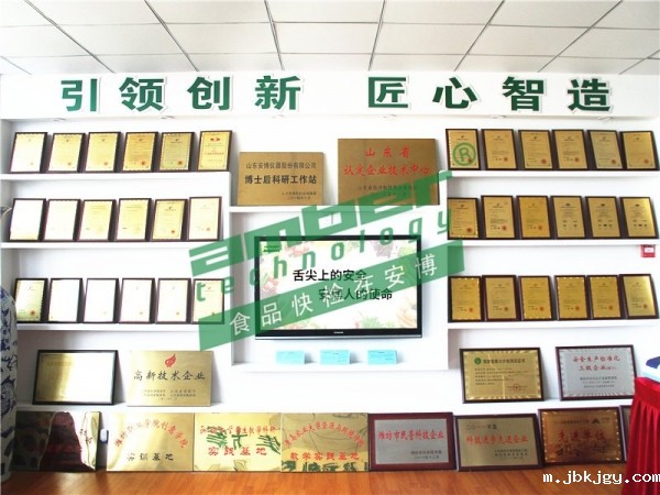 证书墙